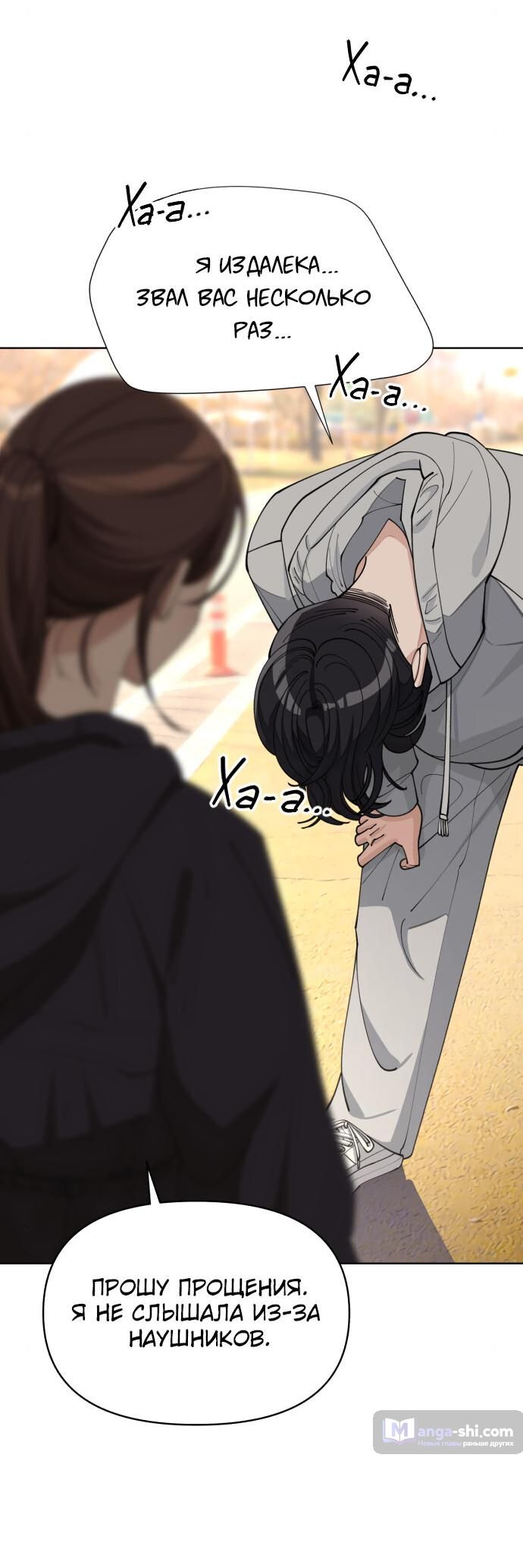 Страница 4 главы 26 манги Любовь Ли Сопа / Lee Seob's love