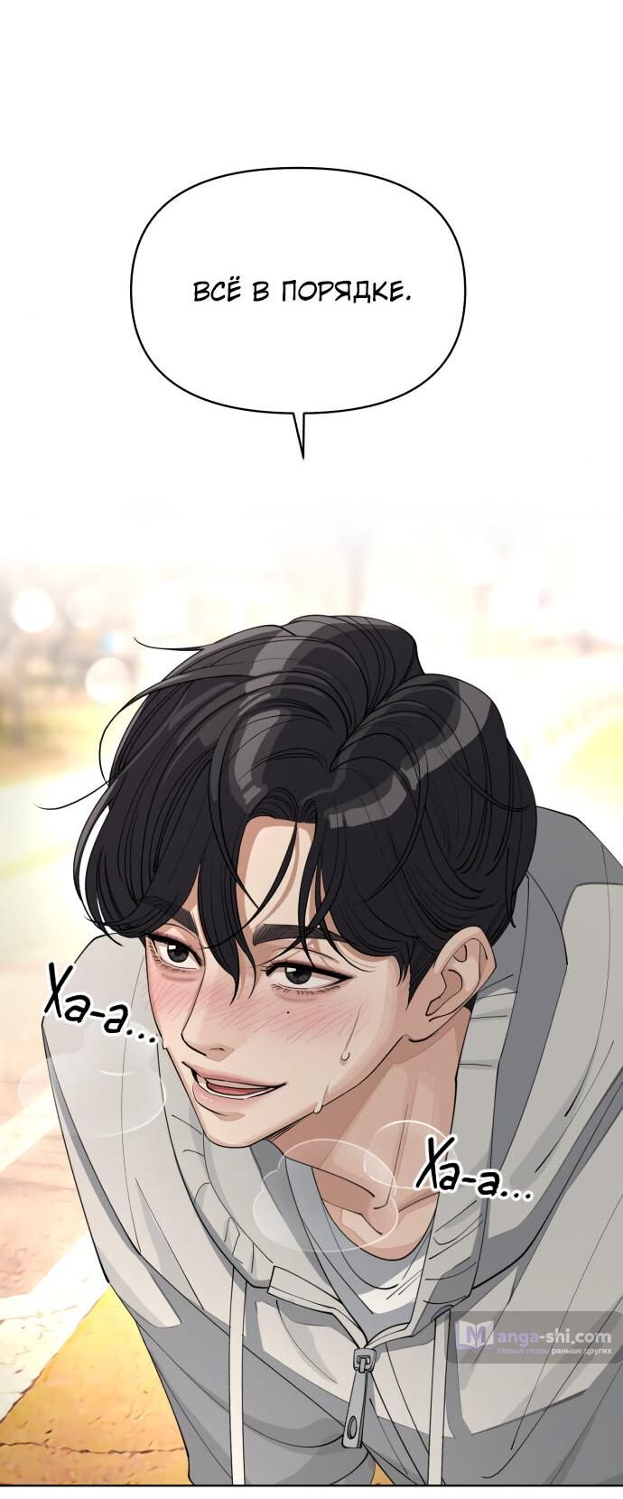 Страница 5 главы 26 манги Любовь Ли Сопа / Lee Seob's love