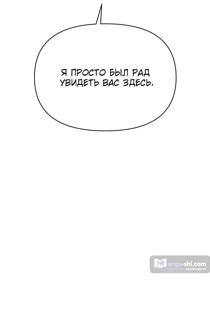 Страница 6 главы 26 манги Любовь Ли Сопа / Lee Seob's love