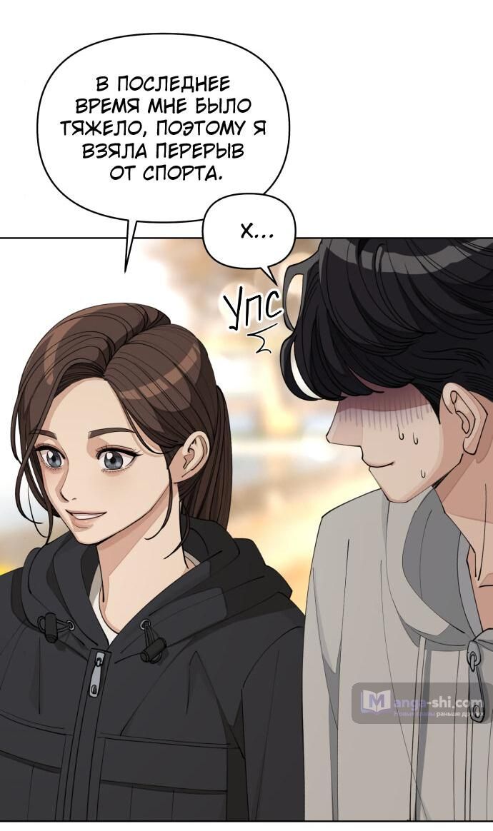 Страница 9 главы 26 манги Любовь Ли Сопа / Lee Seob's love