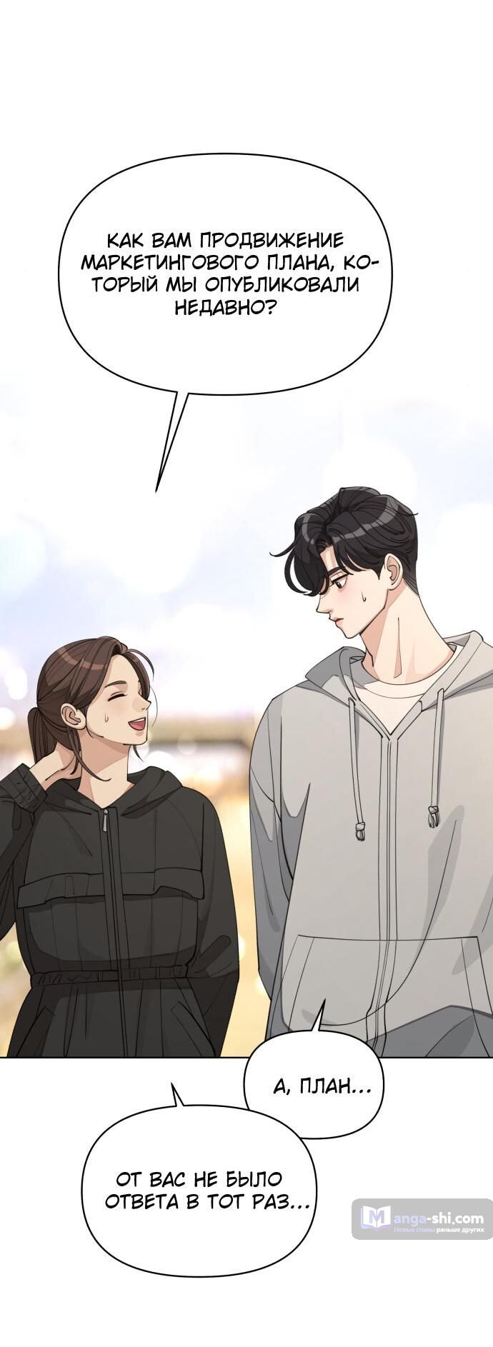 Страница 14 главы 26 манги Любовь Ли Сопа / Lee Seob's love