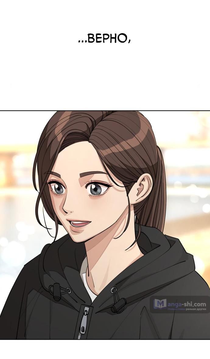 Страница 17 главы 26 манги Любовь Ли Сопа / Lee Seob's love