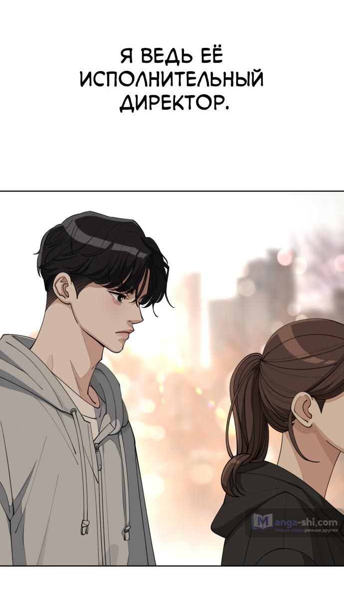 Страница 18 главы 26 манги Любовь Ли Сопа / Lee Seob's love