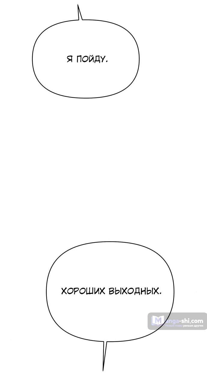 Страница 21 главы 26 манги Любовь Ли Сопа / Lee Seob's love