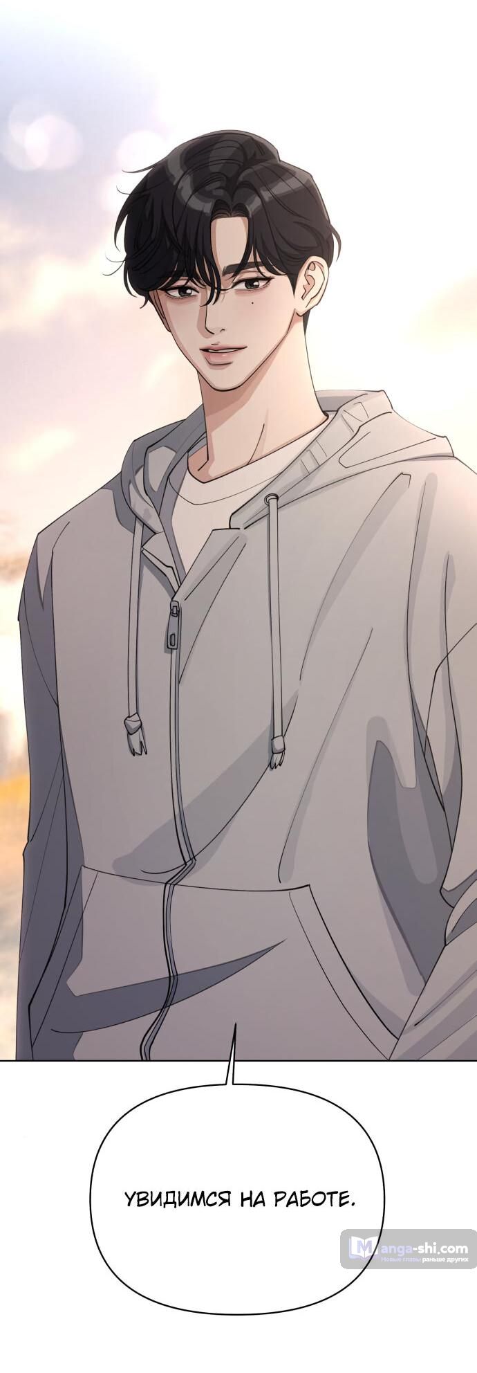 Страница 22 главы 26 манги Любовь Ли Сопа / Lee Seob's love