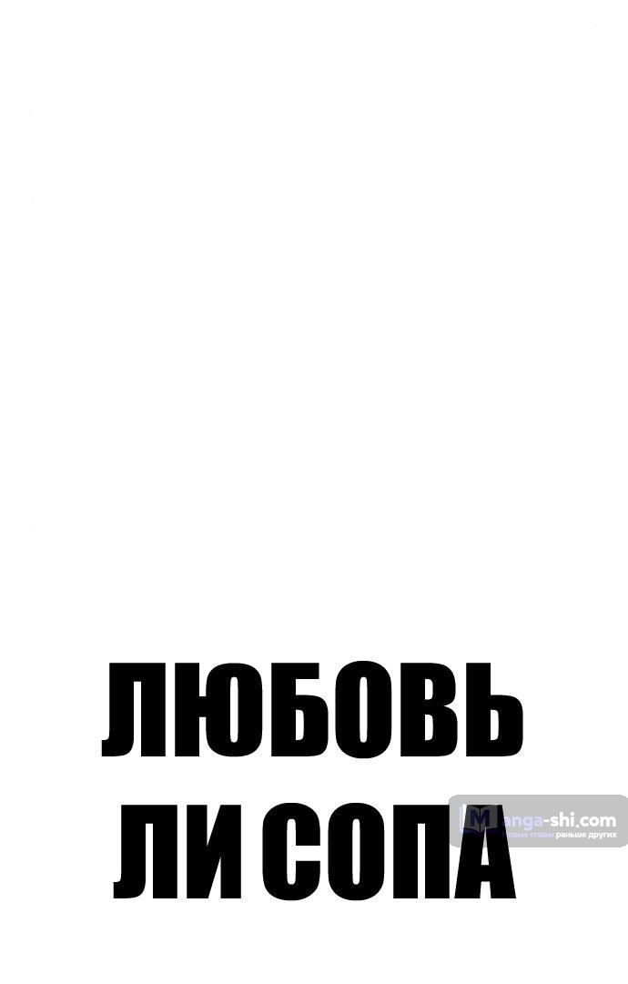Страница 24 главы 26 манги Любовь Ли Сопа / Lee Seob's love
