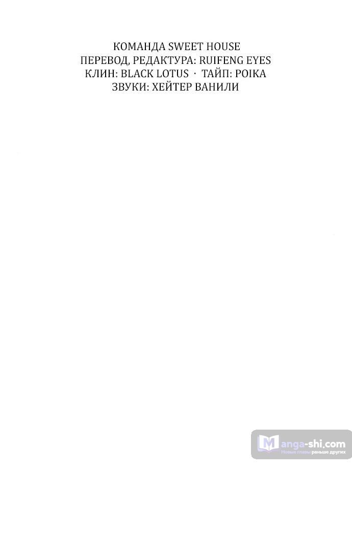 Страница 25 главы 26 манги Любовь Ли Сопа / Lee Seob's love