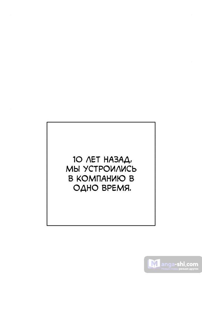 Страница 26 главы 26 манги Любовь Ли Сопа / Lee Seob's love