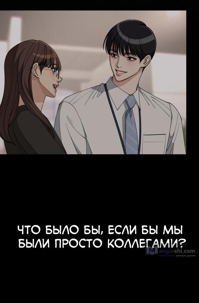 Страница 30 главы 26 манги Любовь Ли Сопа / Lee Seob's love