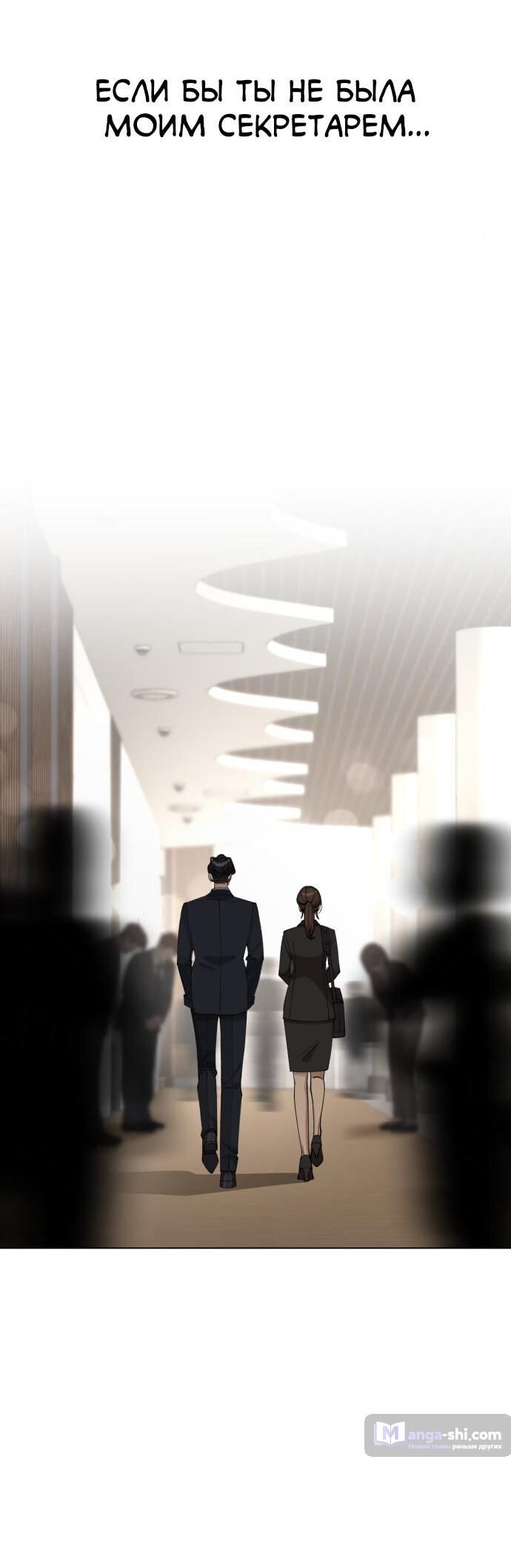 Страница 36 главы 26 манги Любовь Ли Сопа / Lee Seob's love