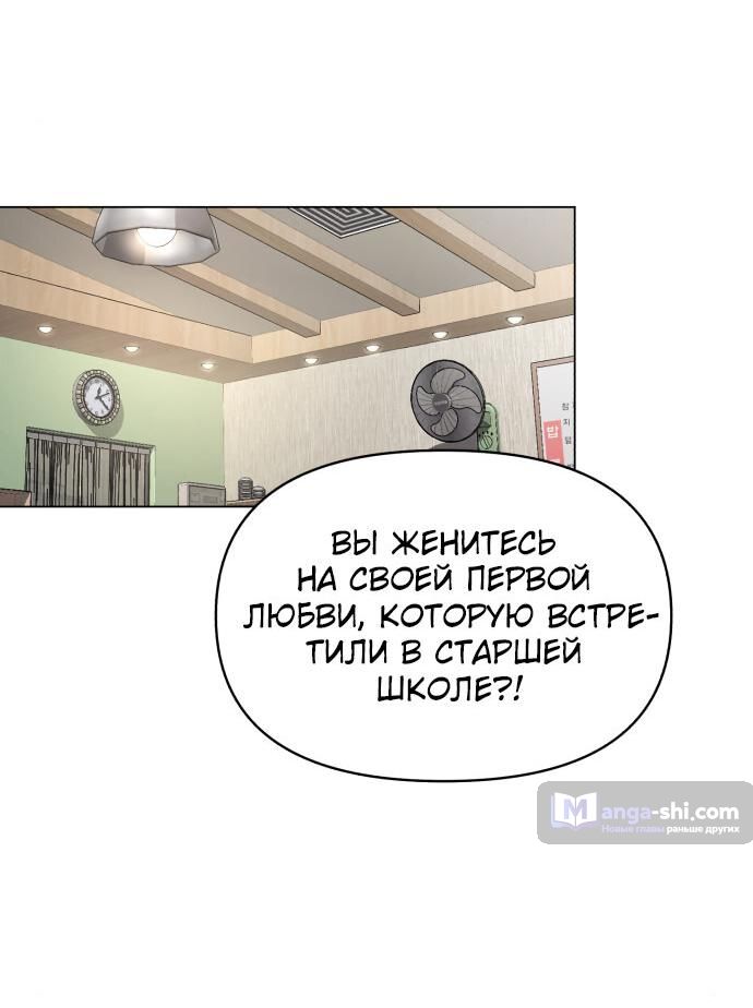 Страница 38 главы 26 манги Любовь Ли Сопа / Lee Seob's love