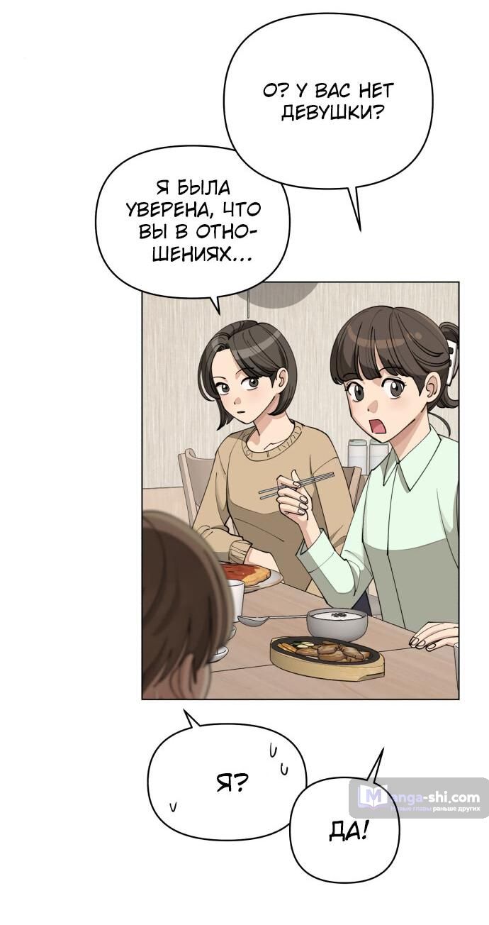 Страница 41 главы 26 манги Любовь Ли Сопа / Lee Seob's love