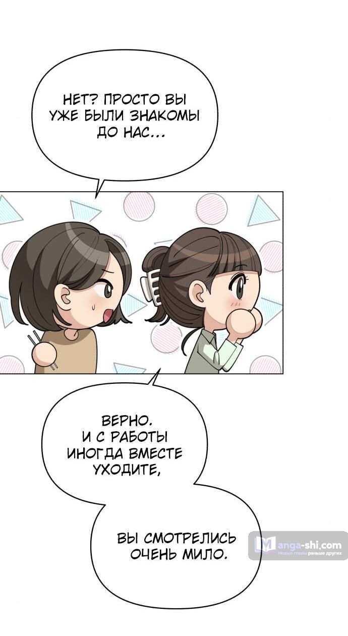 Страница 43 главы 26 манги Любовь Ли Сопа / Lee Seob's love