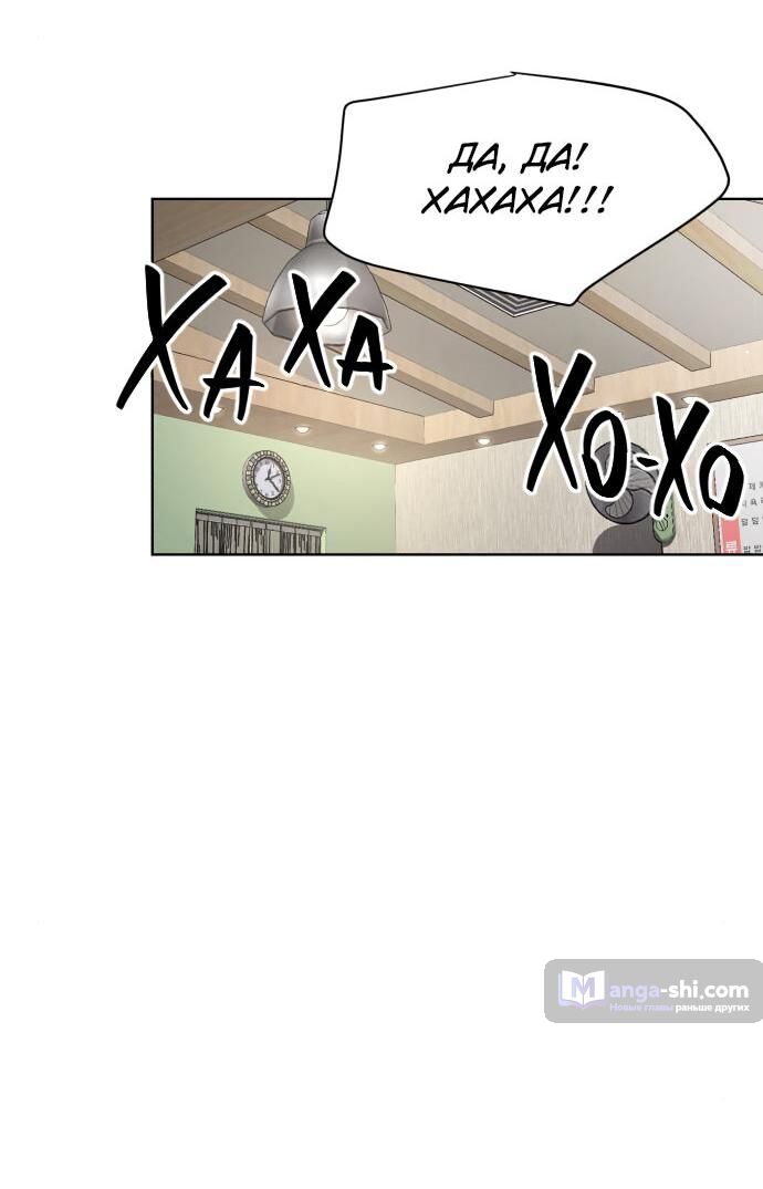 Страница 53 главы 26 манги Любовь Ли Сопа / Lee Seob's love