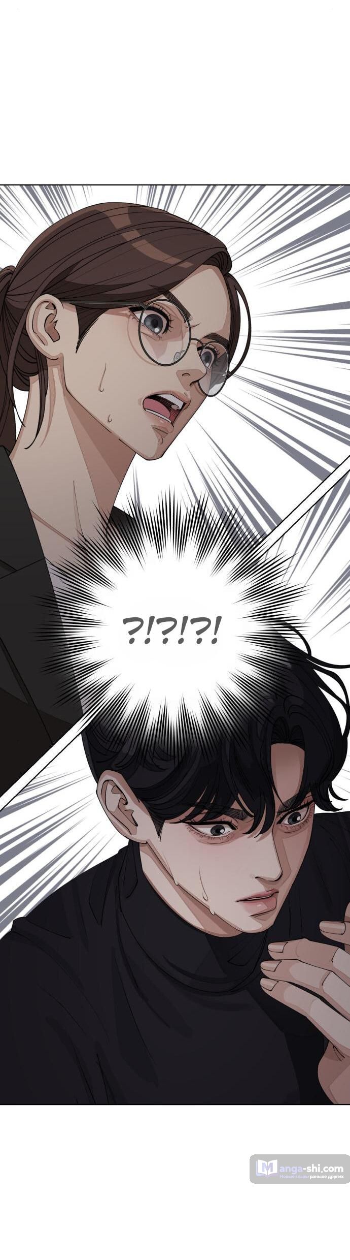 Страница 5 главы 25 манги Любовь Ли Сопа / Lee Seob's love