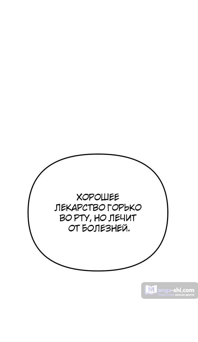 Страница 33 главы 25 манги Любовь Ли Сопа / Lee Seob's love