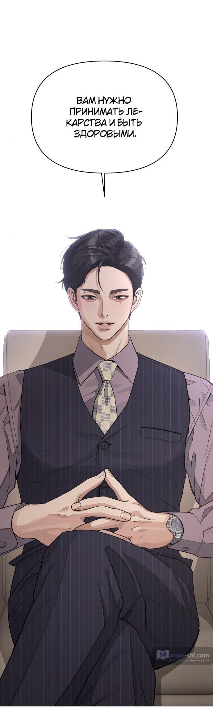 Страница 34 главы 25 манги Любовь Ли Сопа / Lee Seob's love