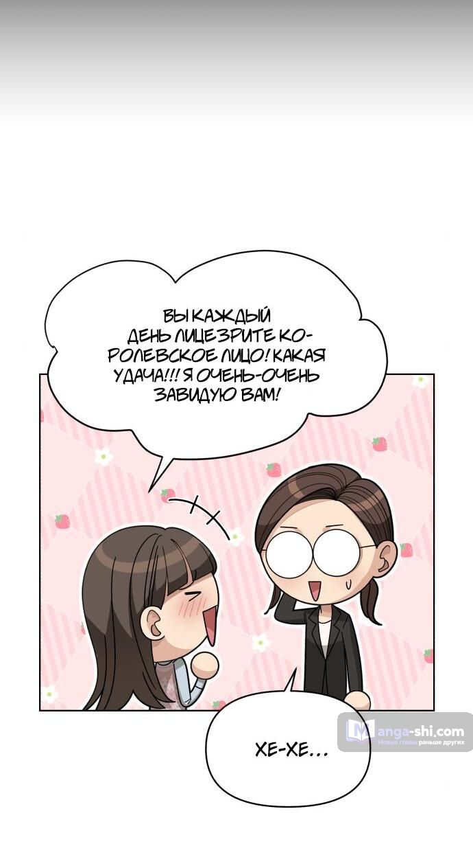 Страница 42 главы 25 манги Любовь Ли Сопа / Lee Seob's love