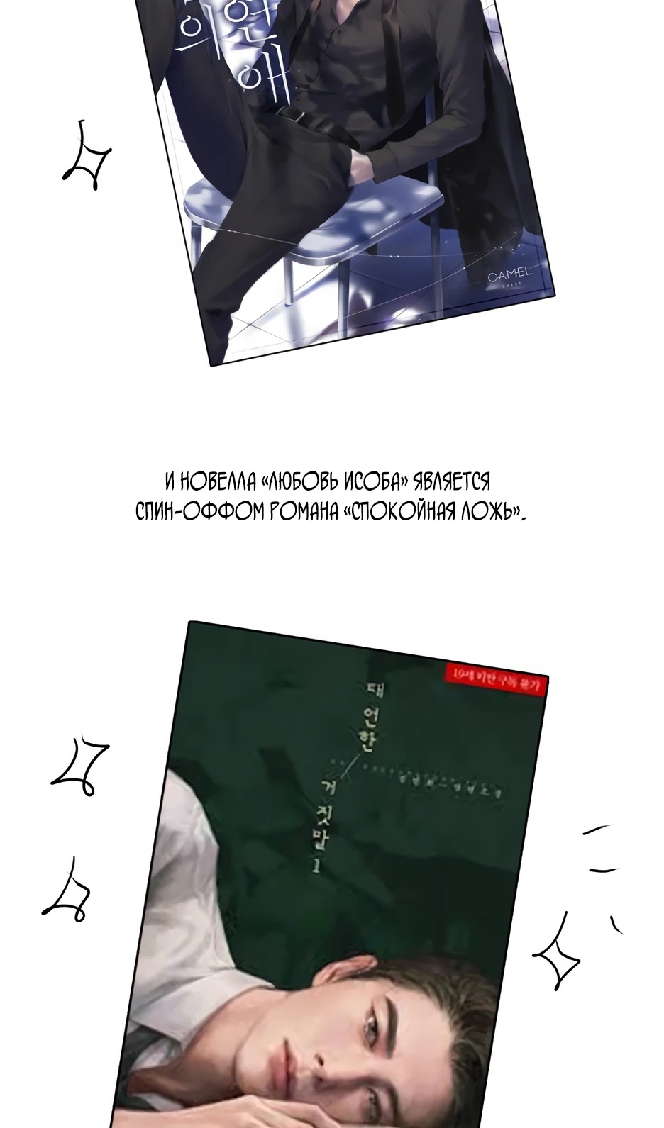 Страница 4 главы 55.5 манги Любовь Ли Сопа / Lee Seob's love