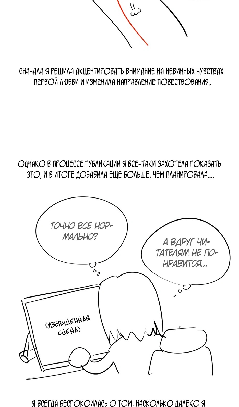 Страница 7 главы 55.5 манги Любовь Ли Сопа / Lee Seob's love