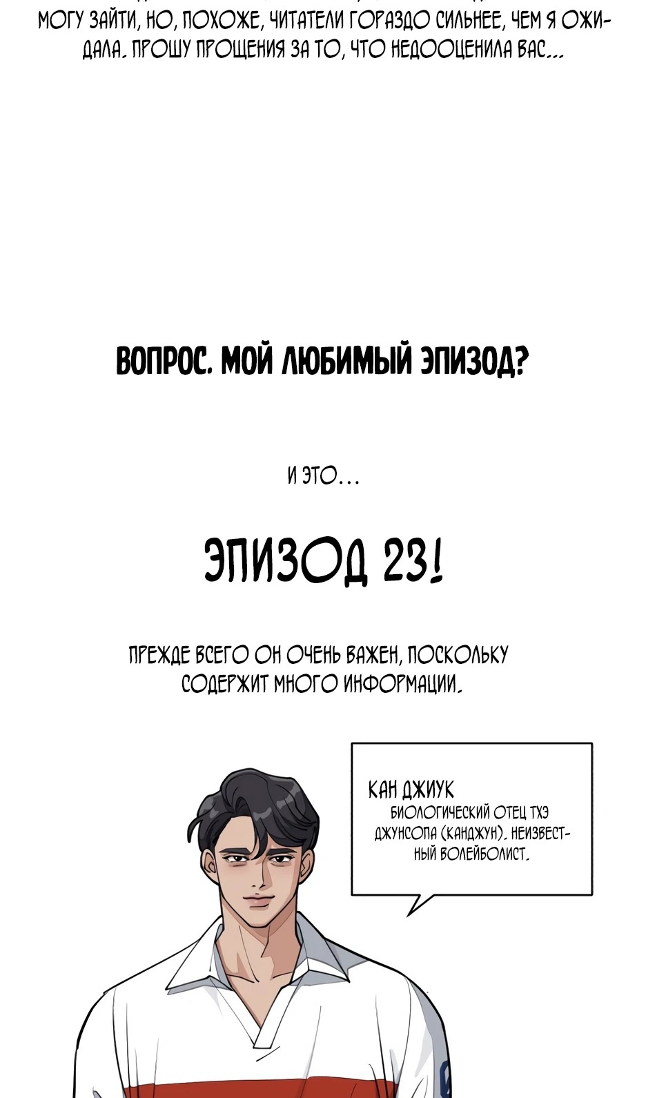 Страница 8 главы 55.5 манги Любовь Ли Сопа / Lee Seob's love