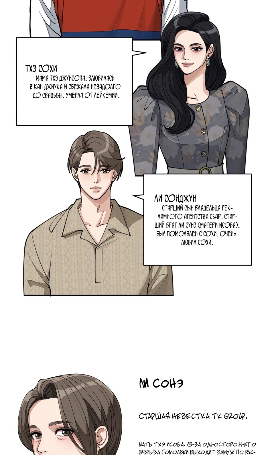 Страница 9 главы 55.5 манги Любовь Ли Сопа / Lee Seob's love