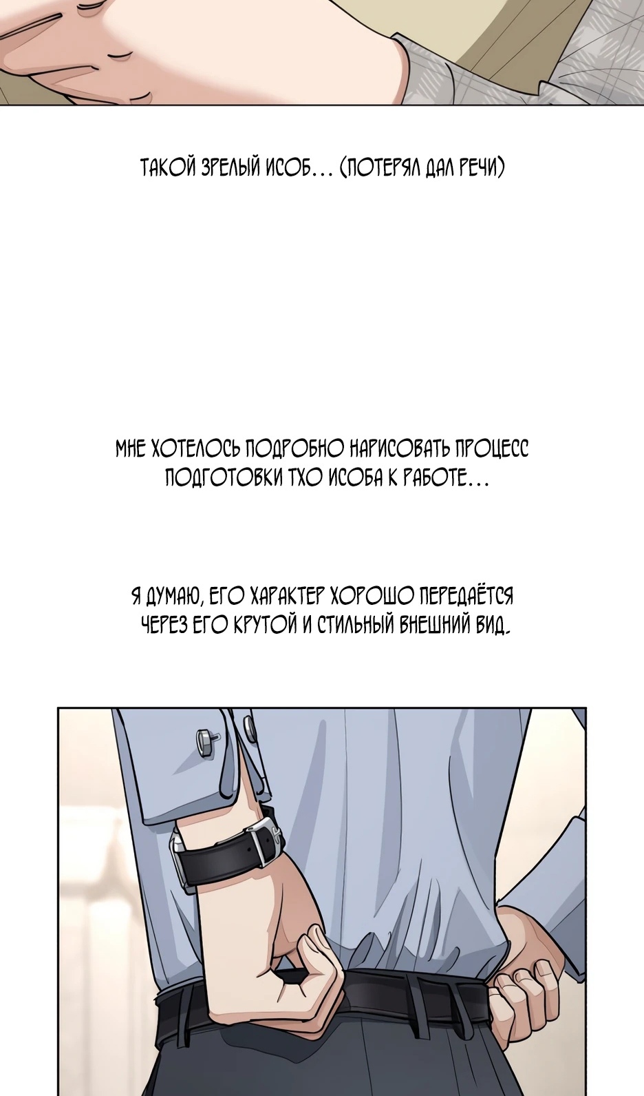 Страница 12 главы 55.5 манги Любовь Ли Сопа / Lee Seob's love