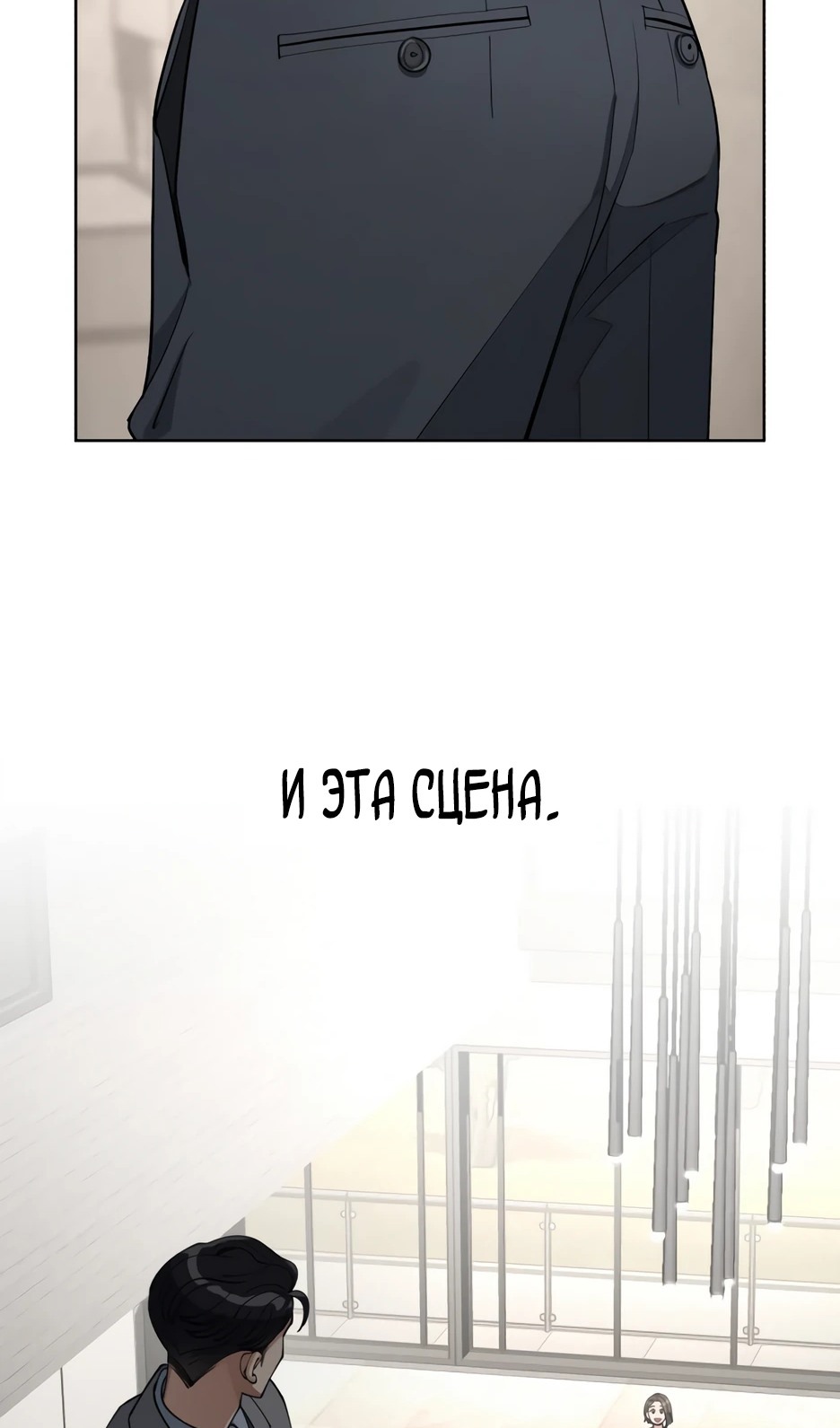 Страница 13 главы 55.5 манги Любовь Ли Сопа / Lee Seob's love