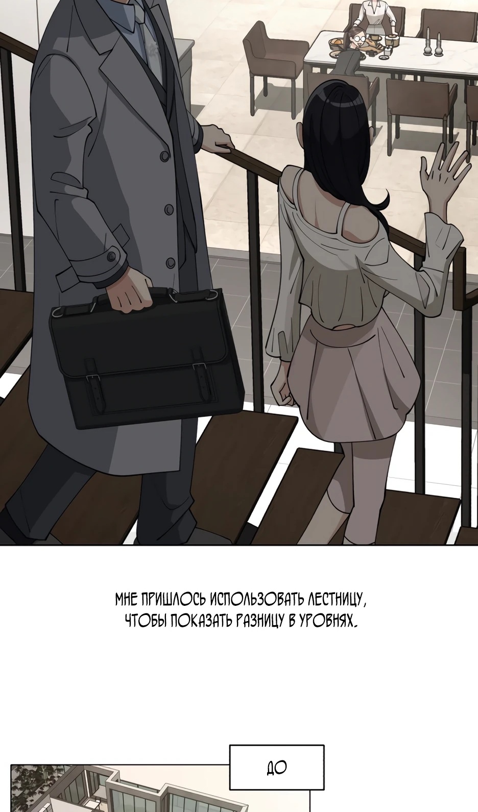 Страница 14 главы 55.5 манги Любовь Ли Сопа / Lee Seob's love