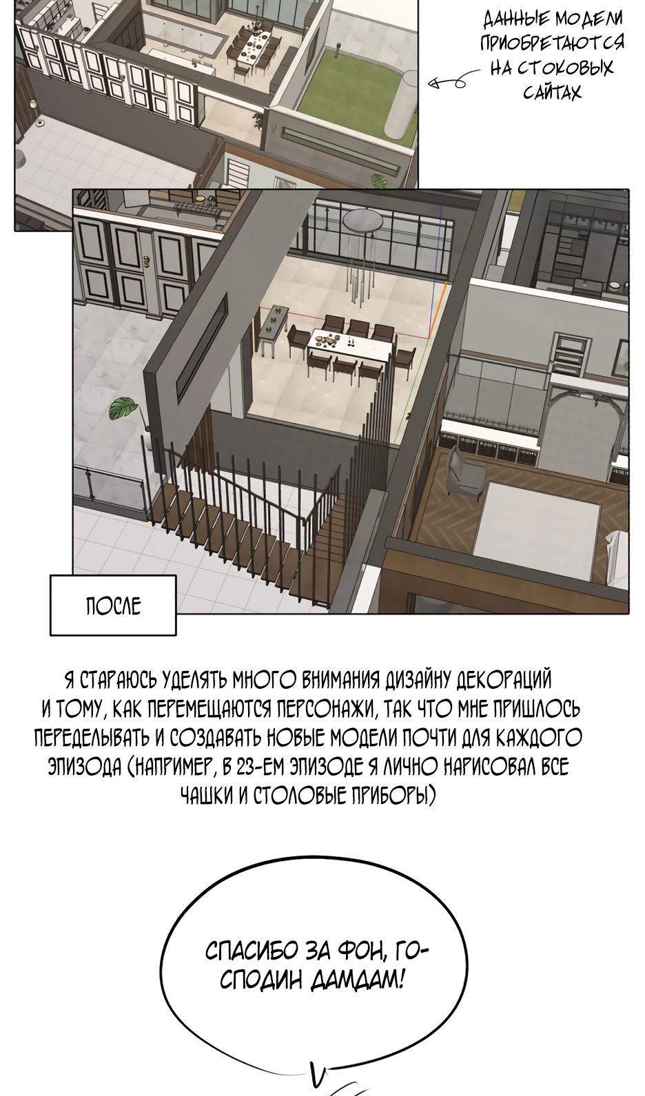 Страница 15 главы 55.5 манги Любовь Ли Сопа / Lee Seob's love