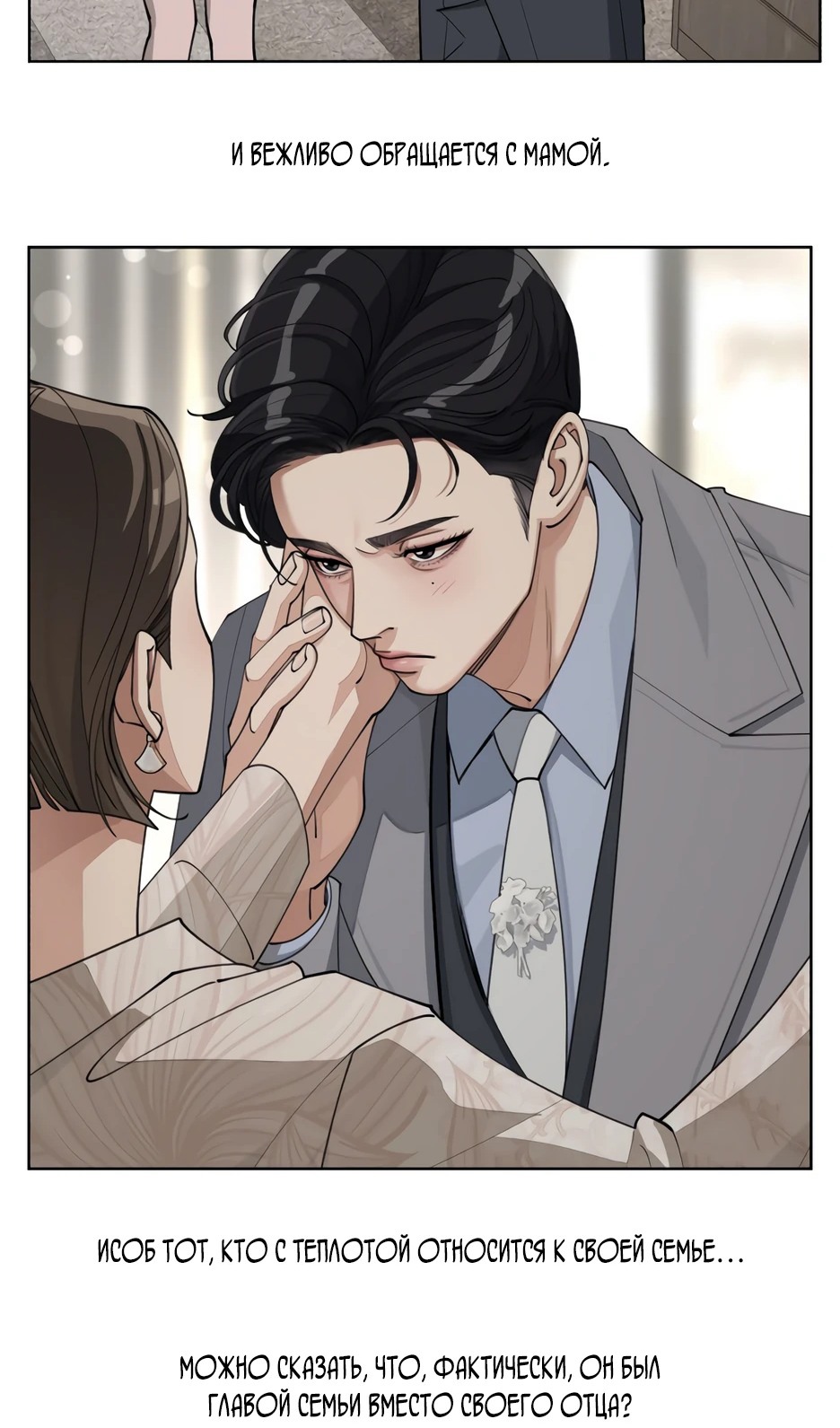 Страница 17 главы 55.5 манги Любовь Ли Сопа / Lee Seob's love