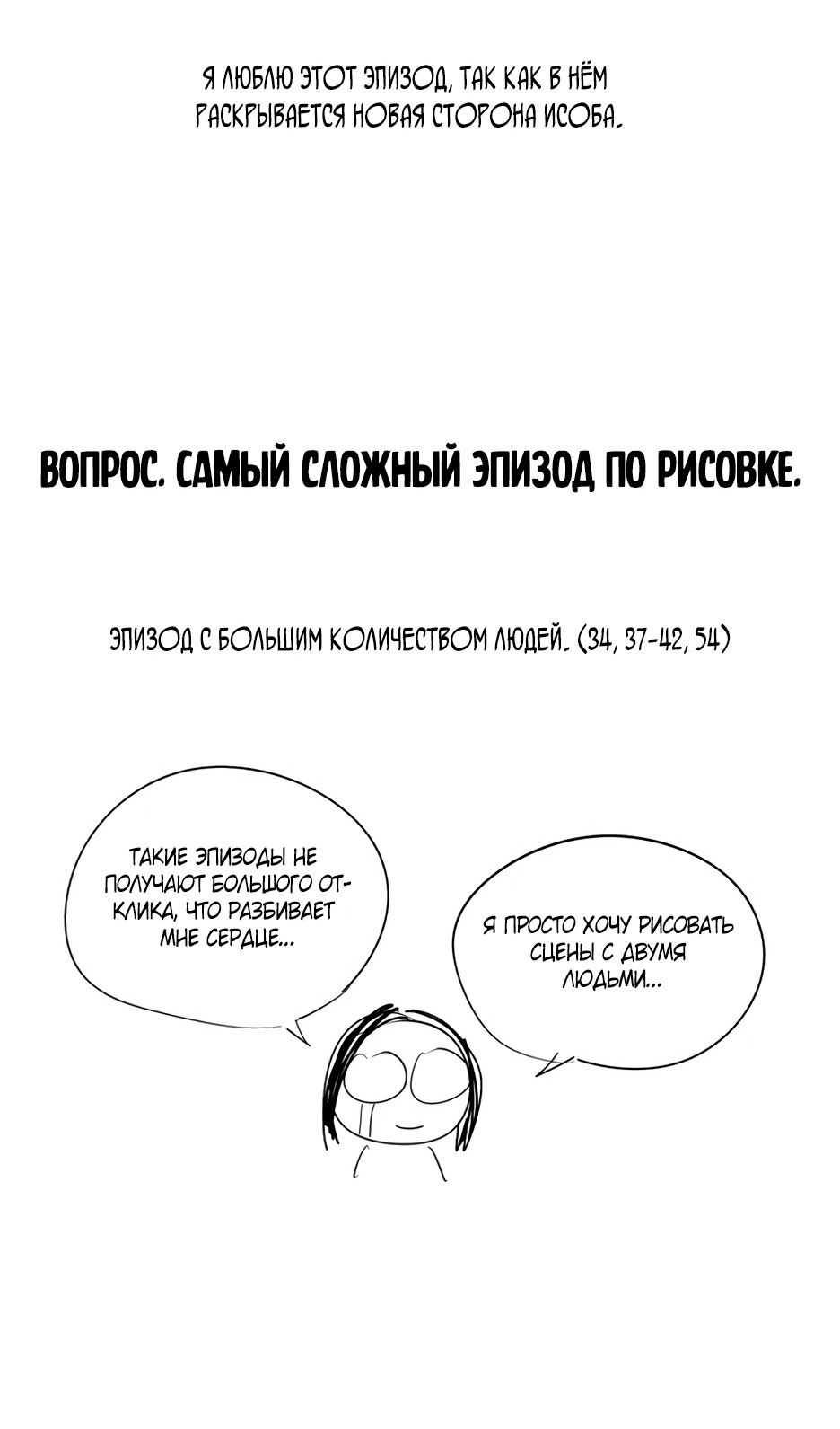 Страница 18 главы 55.5 манги Любовь Ли Сопа / Lee Seob's love