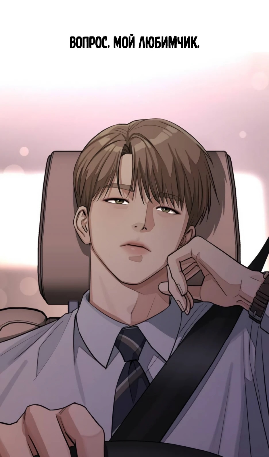 Страница 19 главы 55.5 манги Любовь Ли Сопа / Lee Seob's love