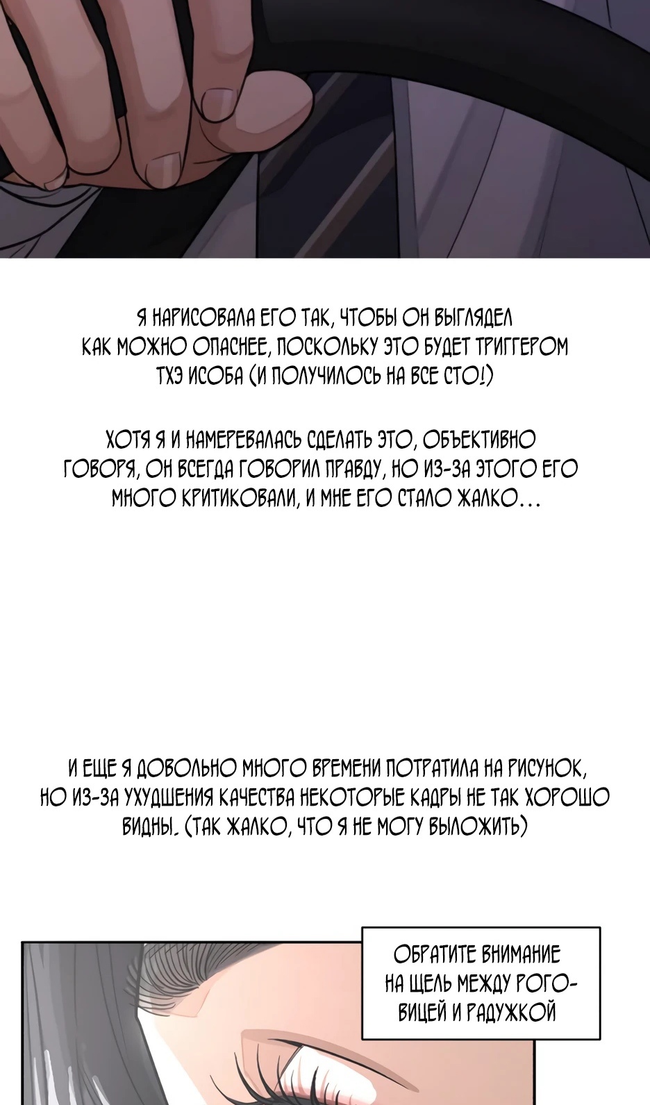 Страница 20 главы 55.5 манги Любовь Ли Сопа / Lee Seob's love