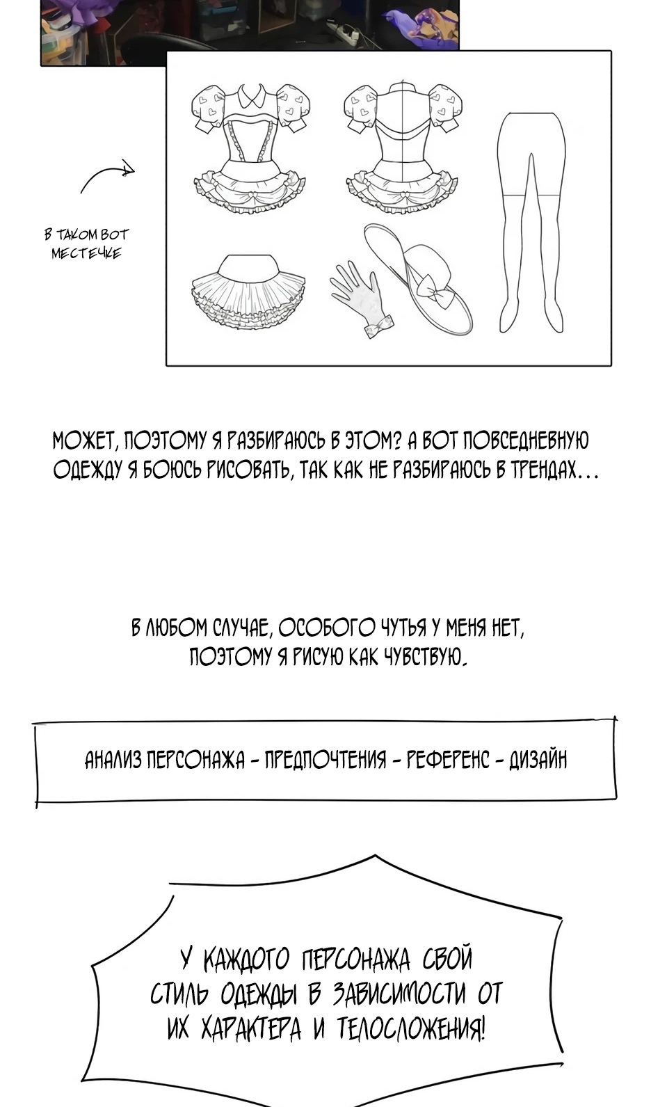 Страница 28 главы 55.5 манги Любовь Ли Сопа / Lee Seob's love