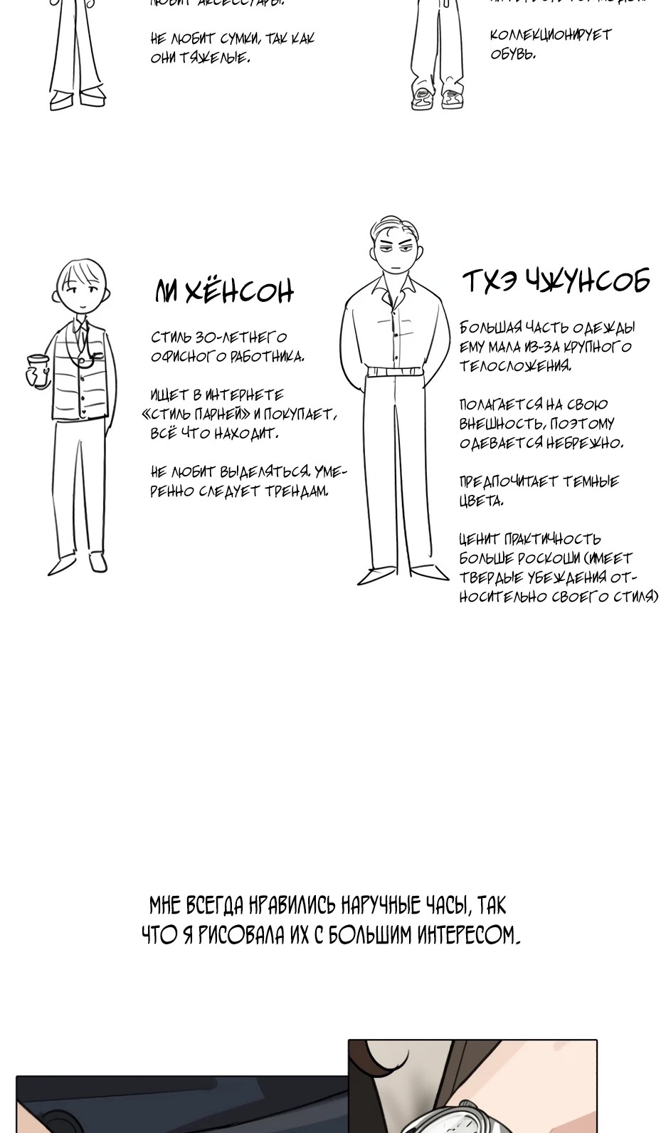 Страница 30 главы 55.5 манги Любовь Ли Сопа / Lee Seob's love