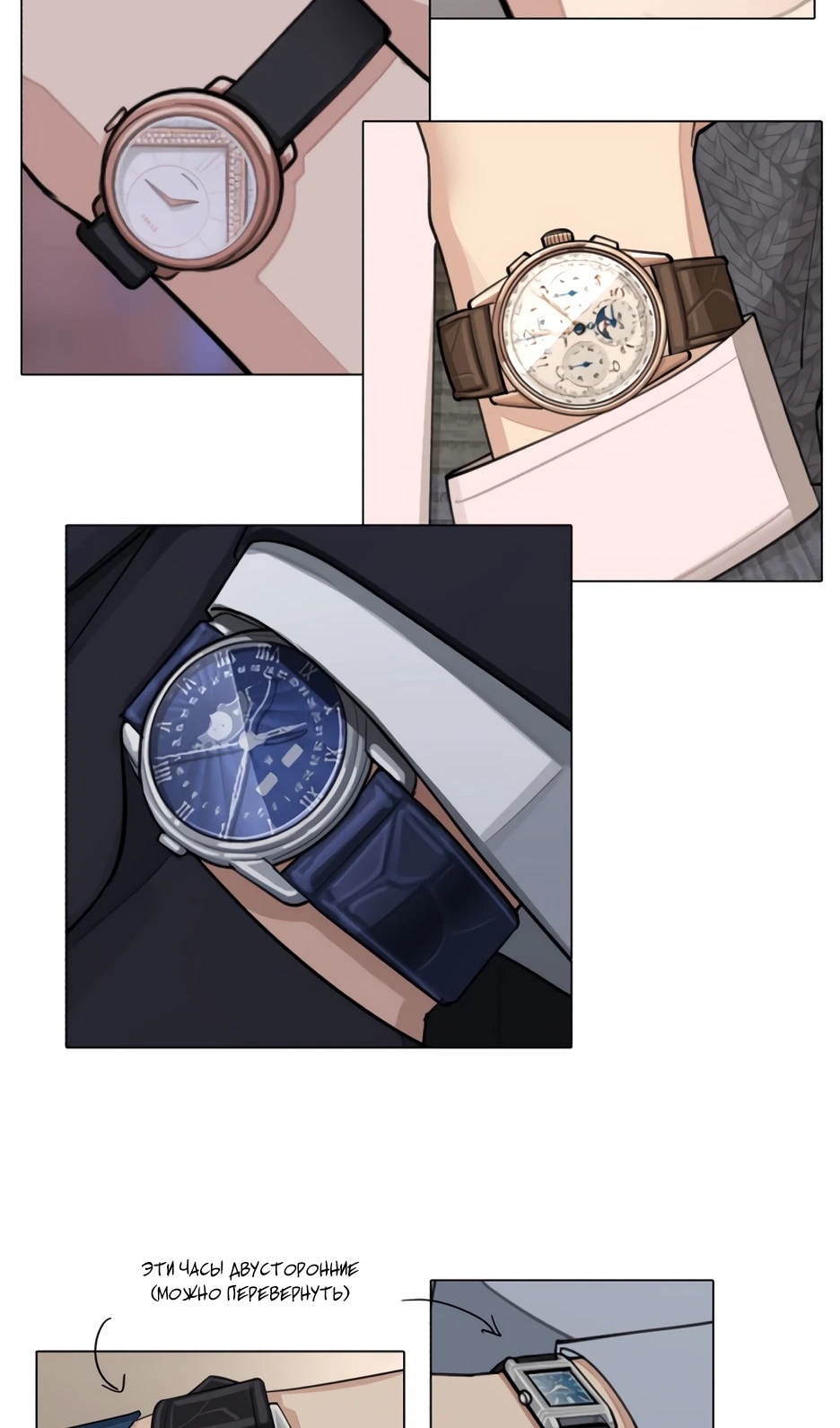 Страница 32 главы 55.5 манги Любовь Ли Сопа / Lee Seob's love