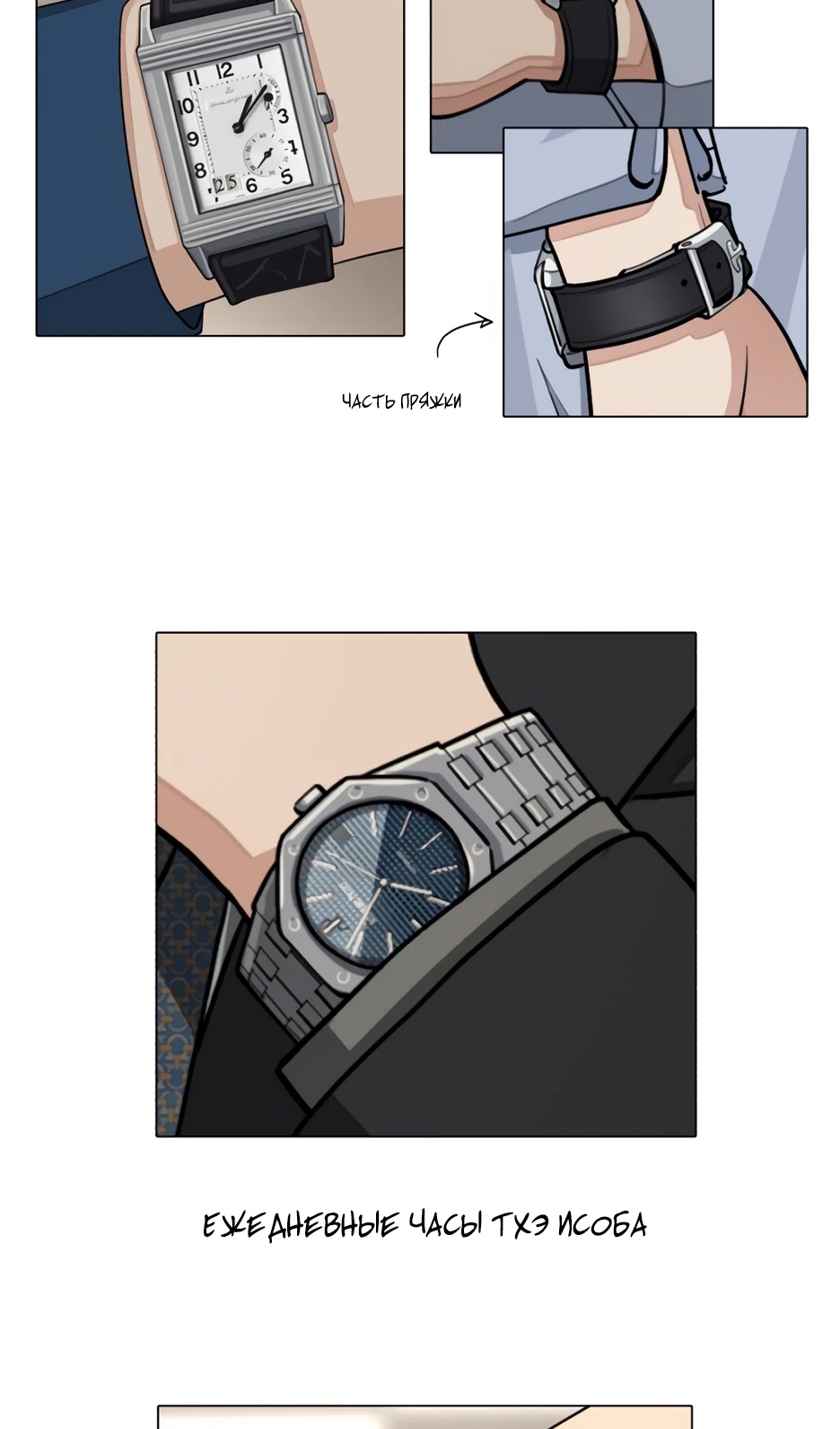 Страница 33 главы 55.5 манги Любовь Ли Сопа / Lee Seob's love