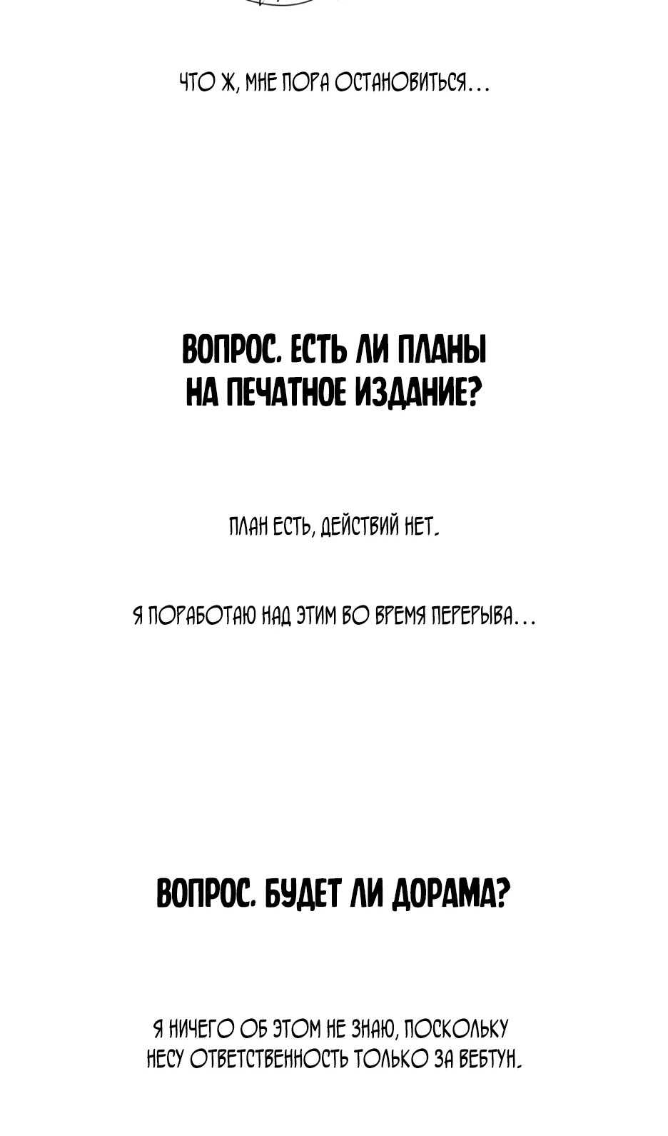 Страница 35 главы 55.5 манги Любовь Ли Сопа / Lee Seob's love
