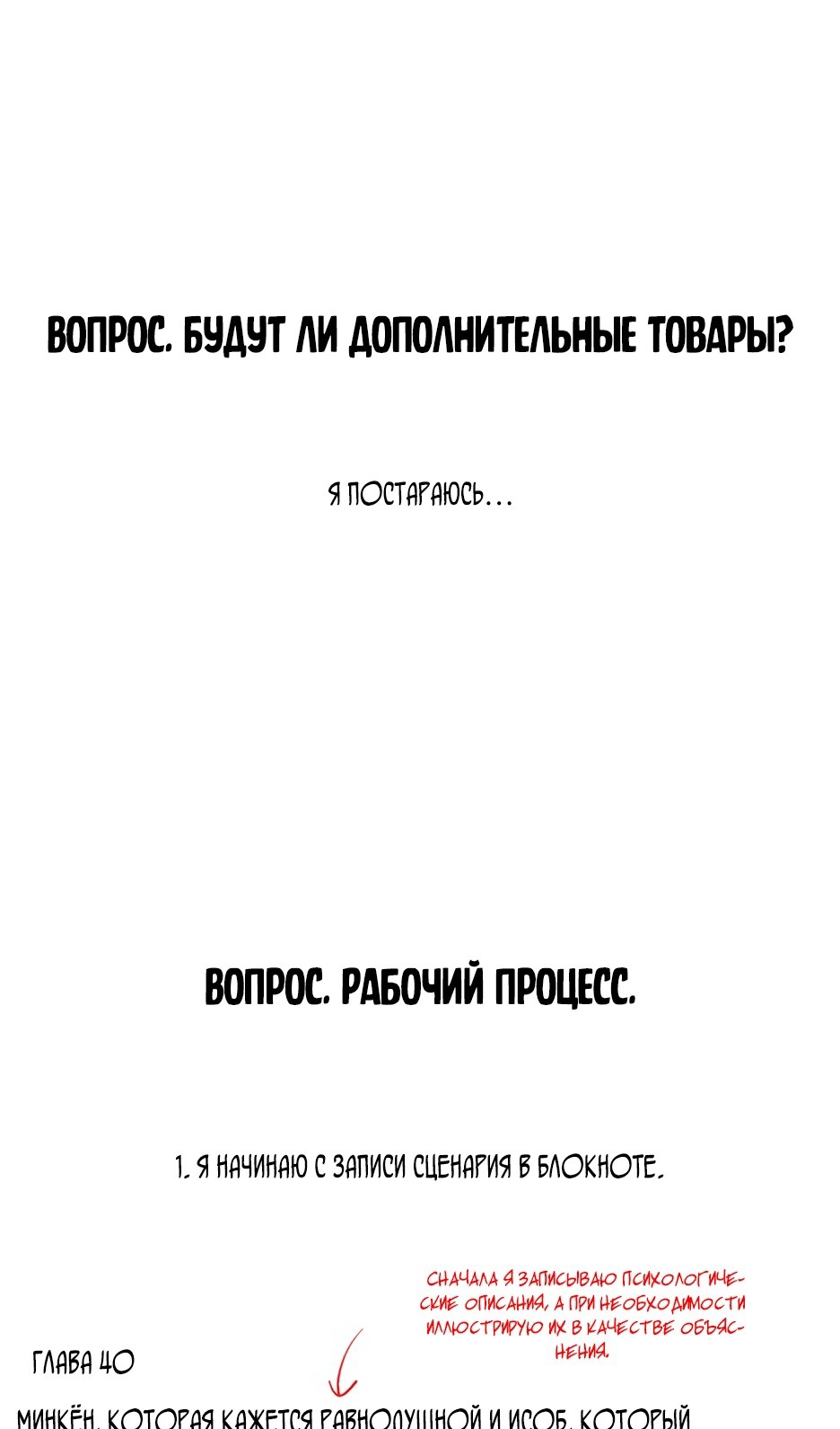 Страница 37 главы 55.5 манги Любовь Ли Сопа / Lee Seob's love