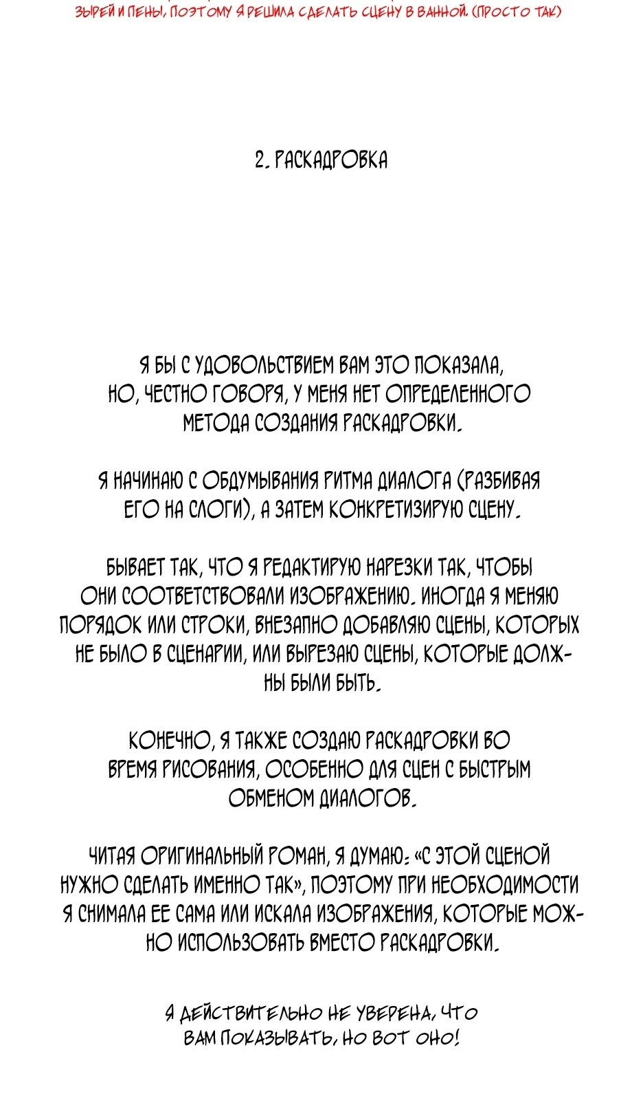 Страница 39 главы 55.5 манги Любовь Ли Сопа / Lee Seob's love