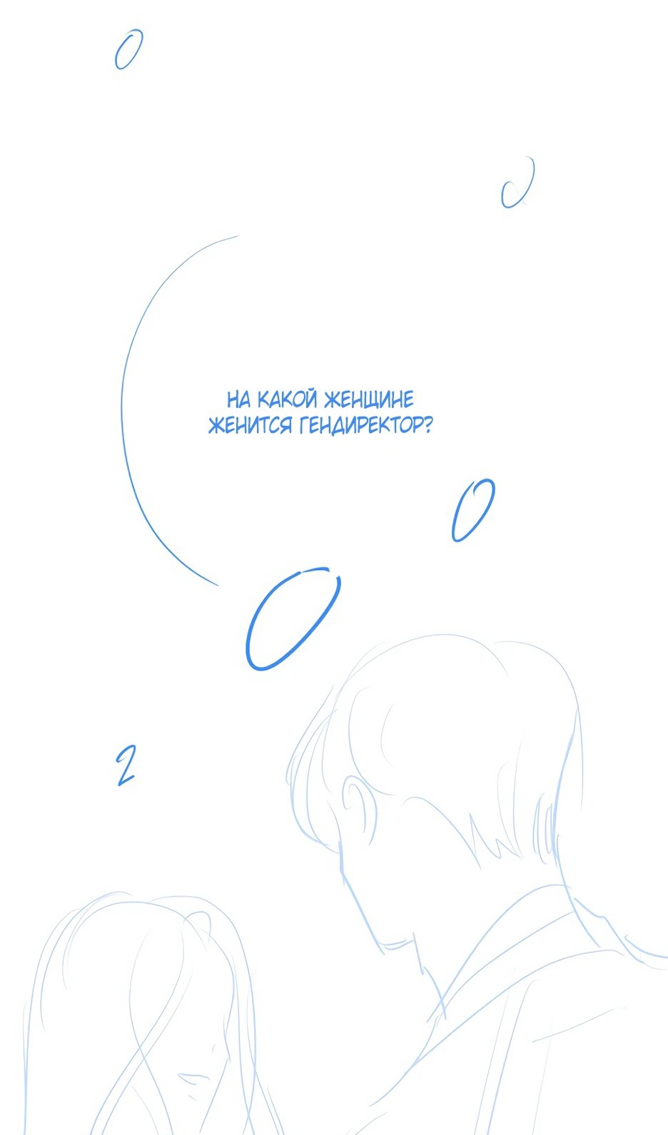 Страница 40 главы 55.5 манги Любовь Ли Сопа / Lee Seob's love