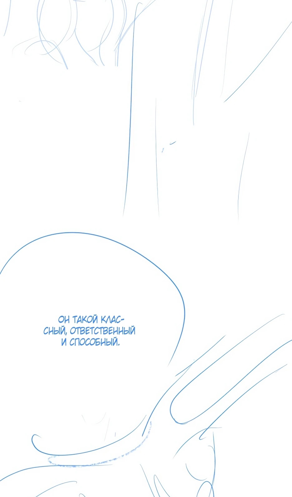 Страница 41 главы 55.5 манги Любовь Ли Сопа / Lee Seob's love