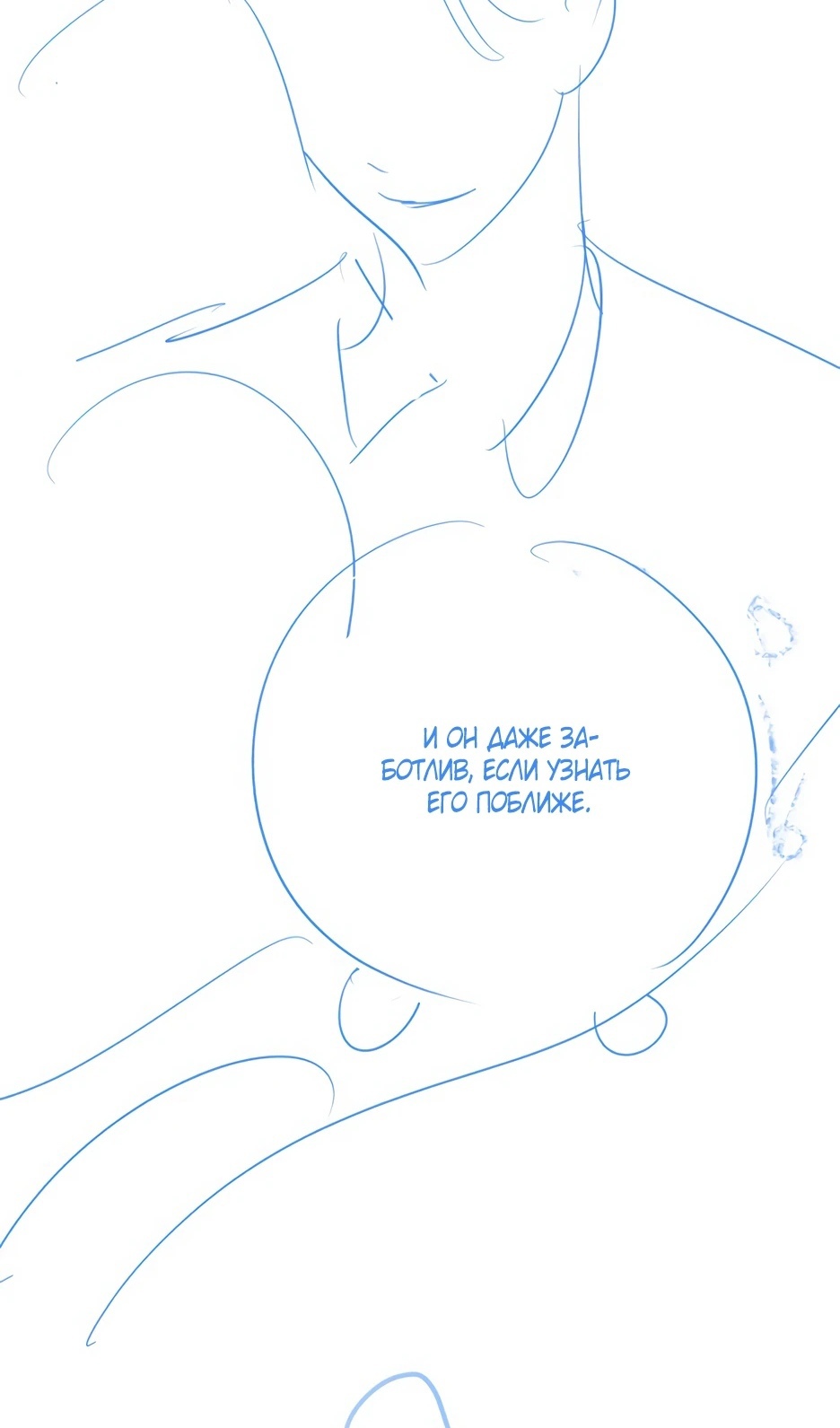 Страница 42 главы 55.5 манги Любовь Ли Сопа / Lee Seob's love