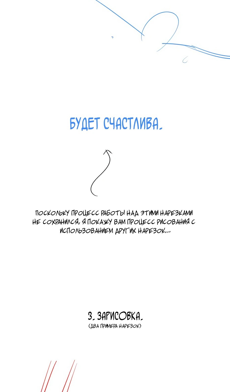 Страница 46 главы 55.5 манги Любовь Ли Сопа / Lee Seob's love