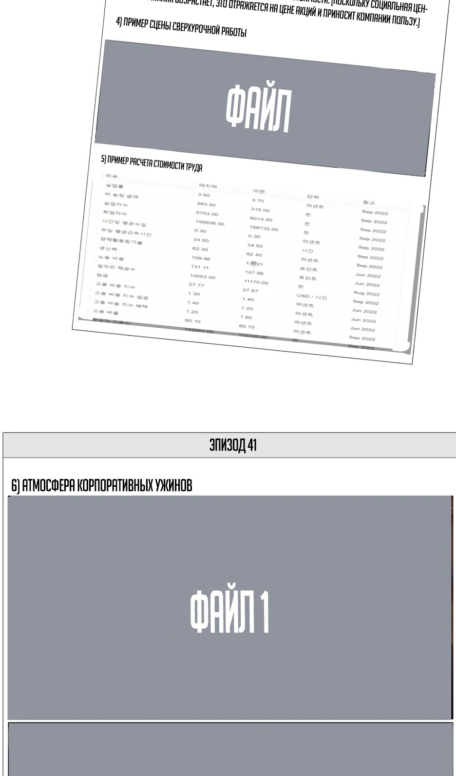 Страница 56 главы 55.5 манги Любовь Ли Сопа / Lee Seob's love