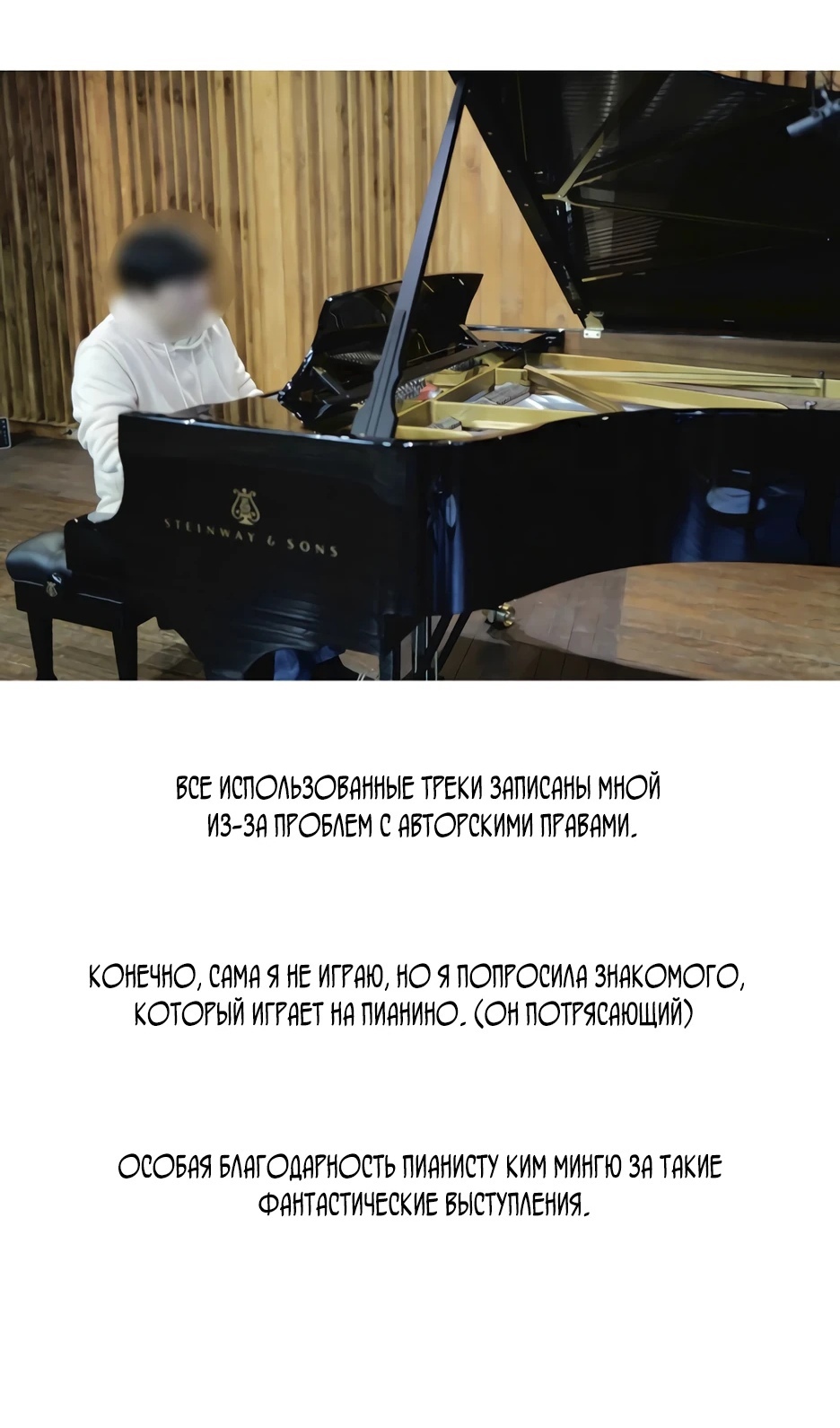 Страница 59 главы 55.5 манги Любовь Ли Сопа / Lee Seob's love