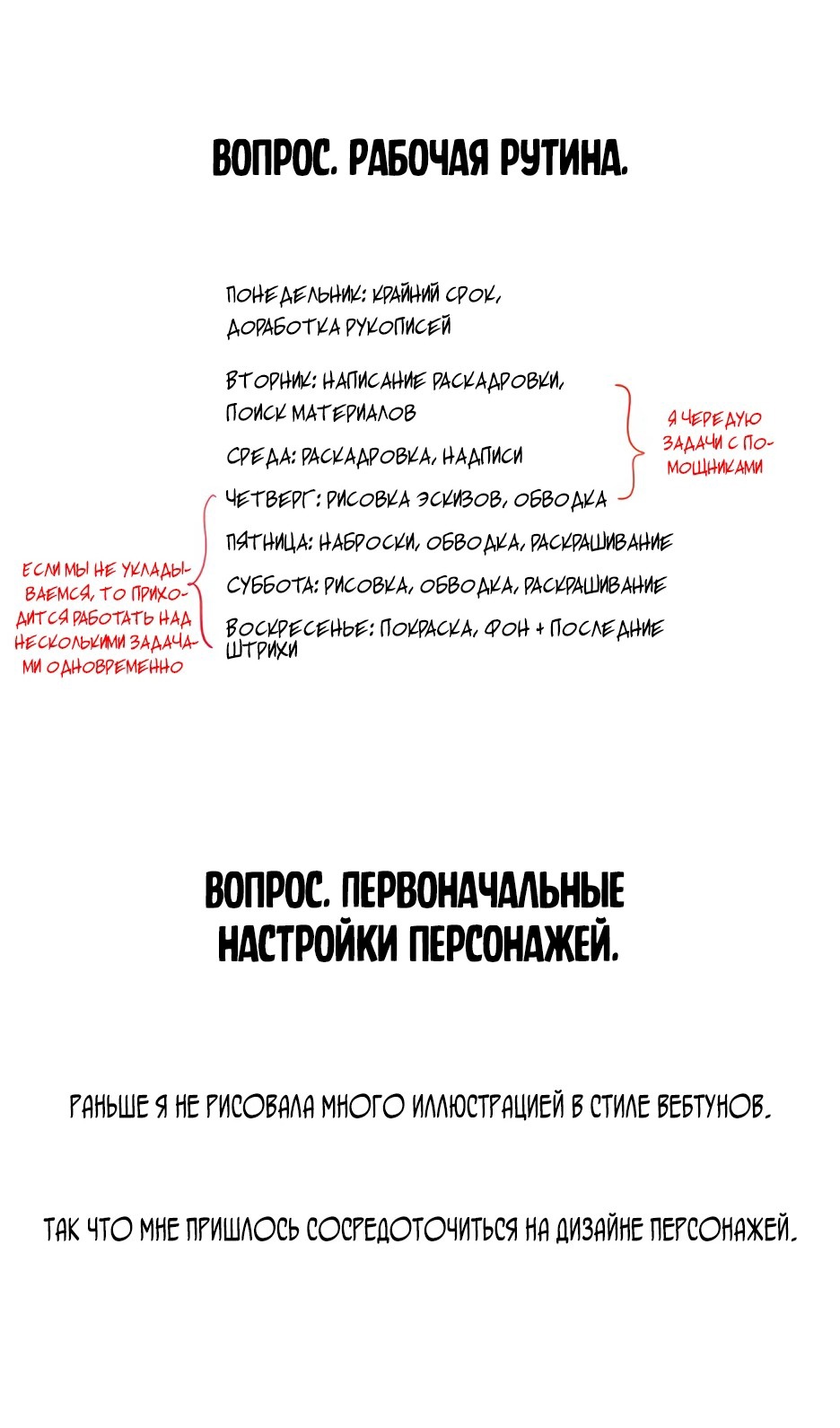 Страница 60 главы 55.5 манги Любовь Ли Сопа / Lee Seob's love