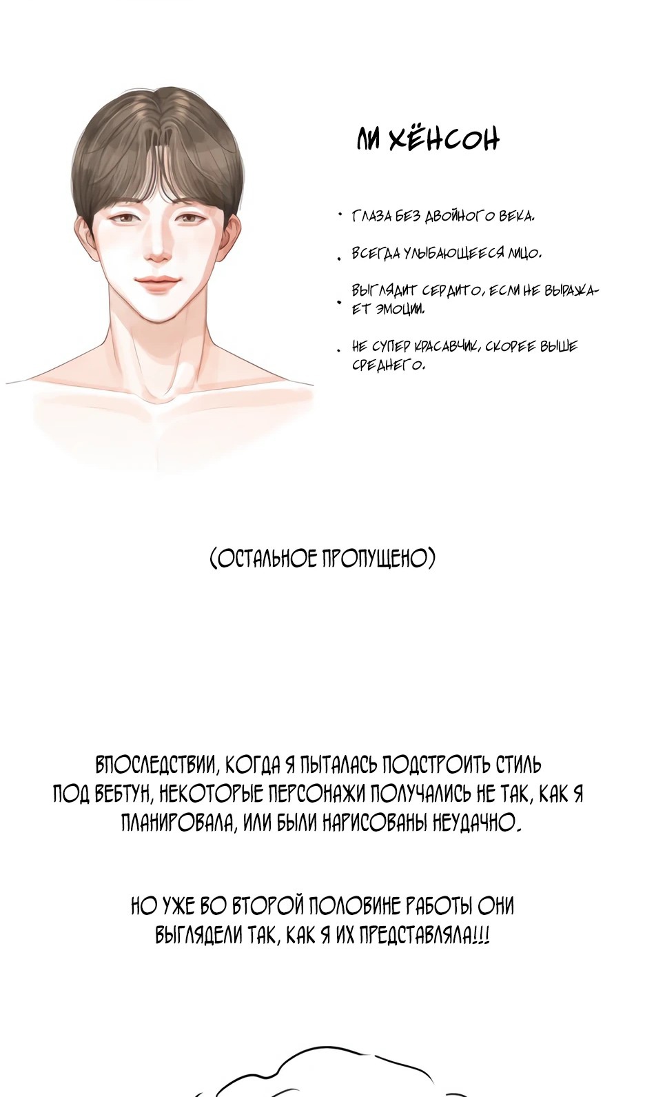 Страница 63 главы 55.5 манги Любовь Ли Сопа / Lee Seob's love