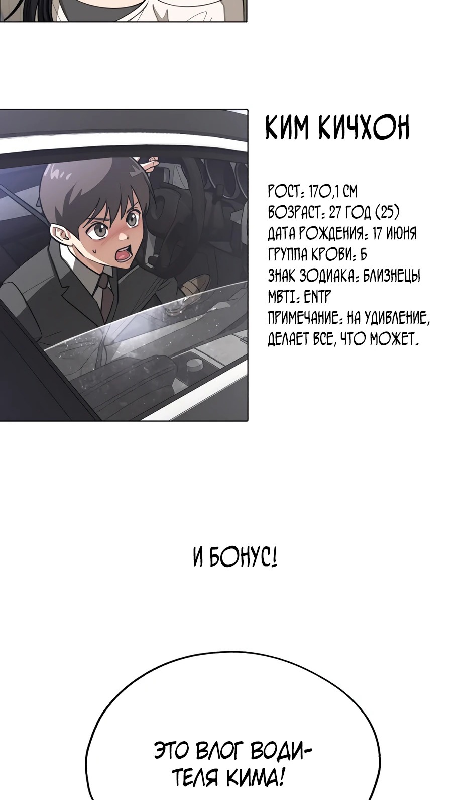 Страница 68 главы 55.5 манги Любовь Ли Сопа / Lee Seob's love